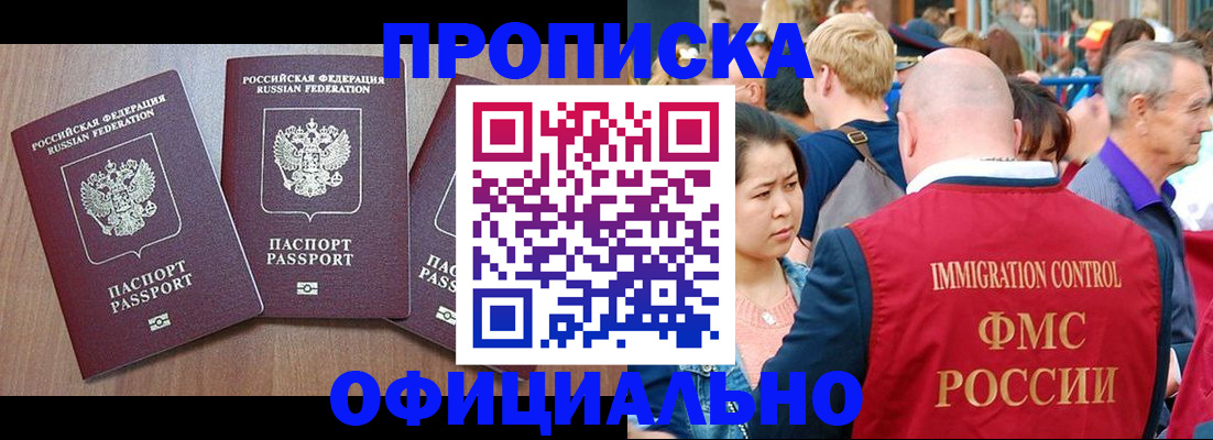 временная регистрация адрес в Сердобске