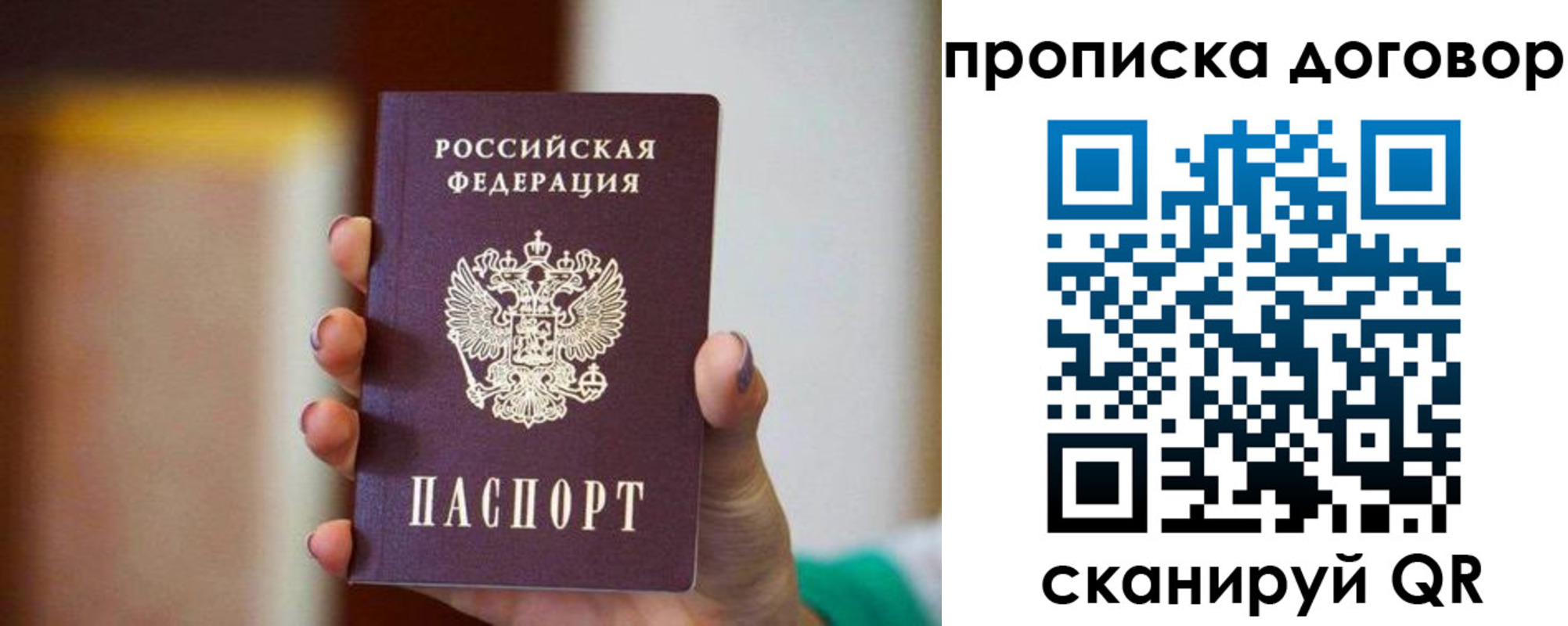 временная регистрация в квартире в Сердобске