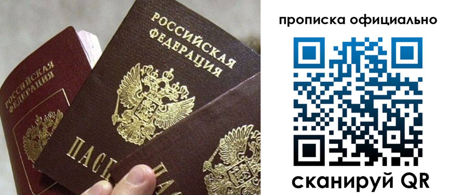 прописка гарантия в Сердобске