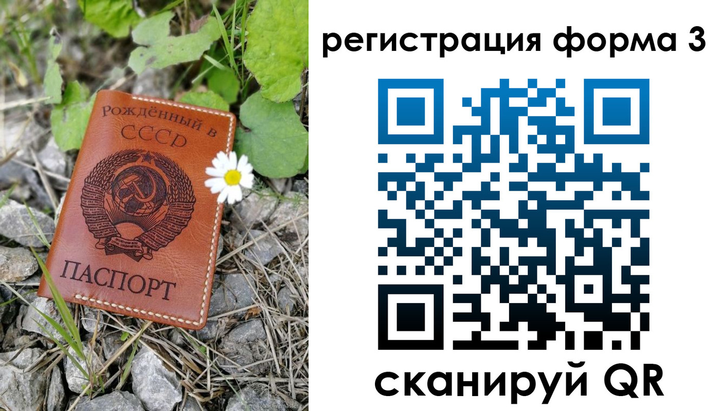 форма 3 в Сердобске
