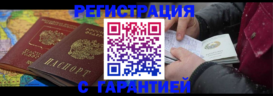 прописка для кредита в Сердобске