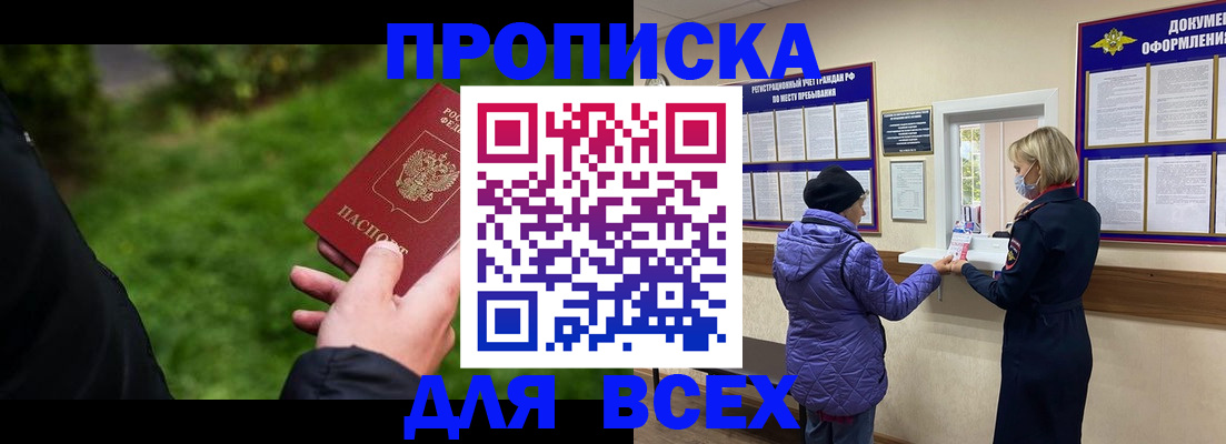 временная регистрация гарантия в Сердобске