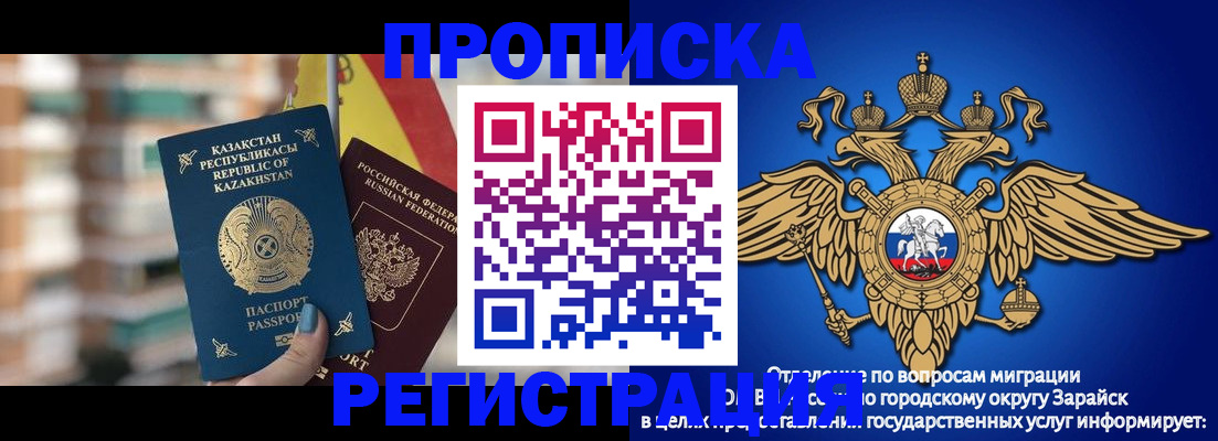 миграционный учет в Сердобске