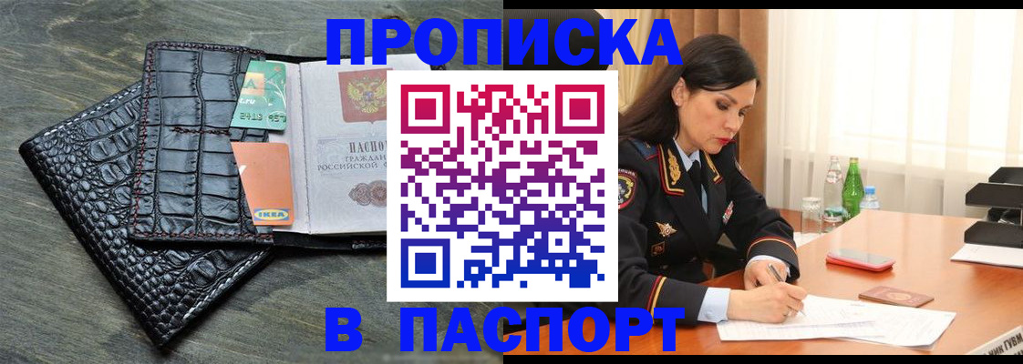 временная регистрация в Сердобске