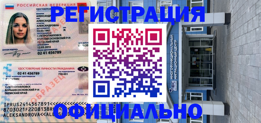 прописка паспорт в Сердобске