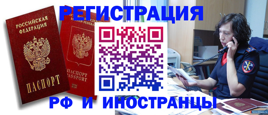 временная регистрация адрес в Сердобске