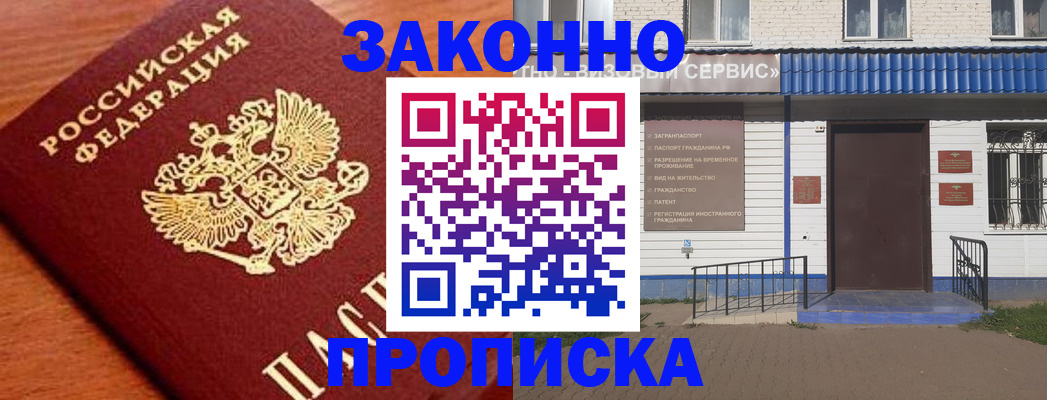 временная регистрация законно в Сердобске